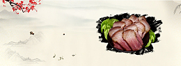 腊肉banner