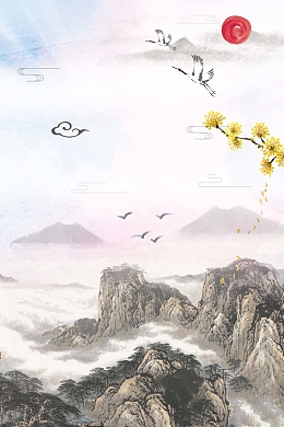 中国风水墨山水重阳节