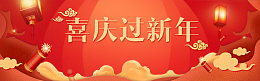 春节海报banner背景图