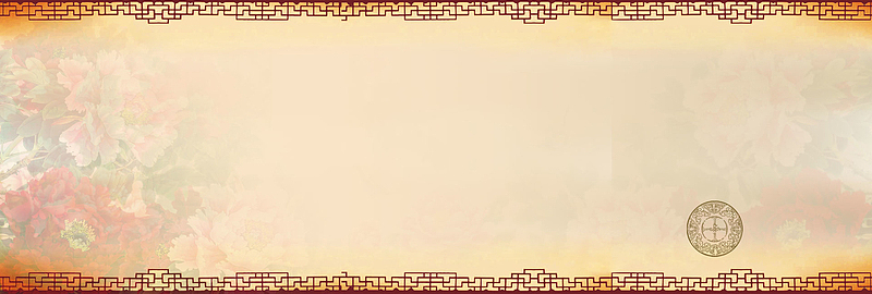 中国风牡丹花边框背景banner