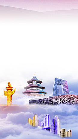 北京欢迎你H5背景