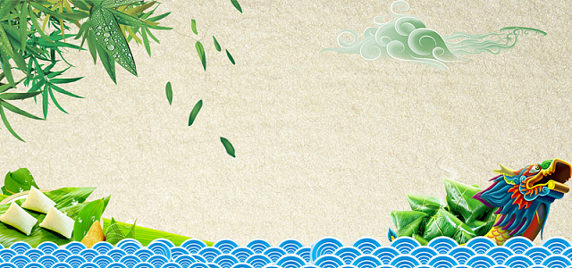端午节赛龙舟海浪竹叶祥云棕色背景