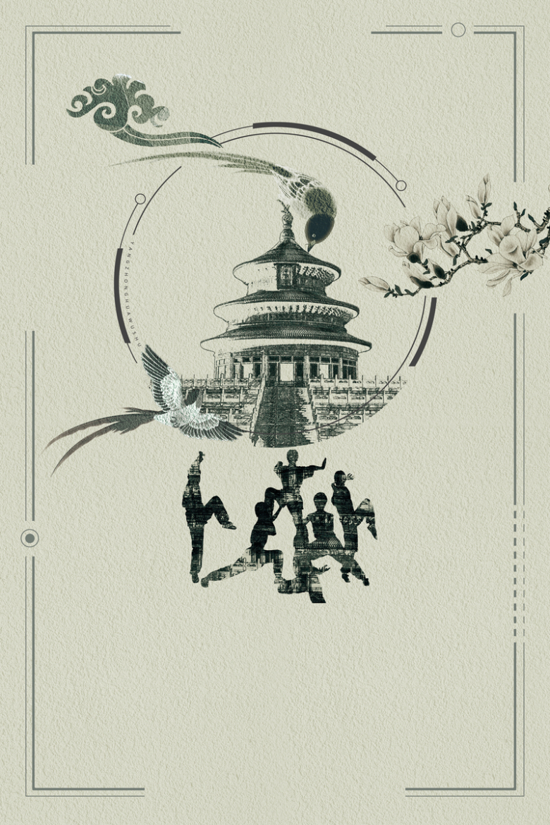 中国风扬我中华武术宣传海报psd分层背景