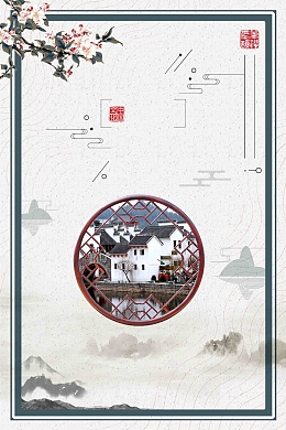 中国风水墨烟雨江南文化地产休闲旅游