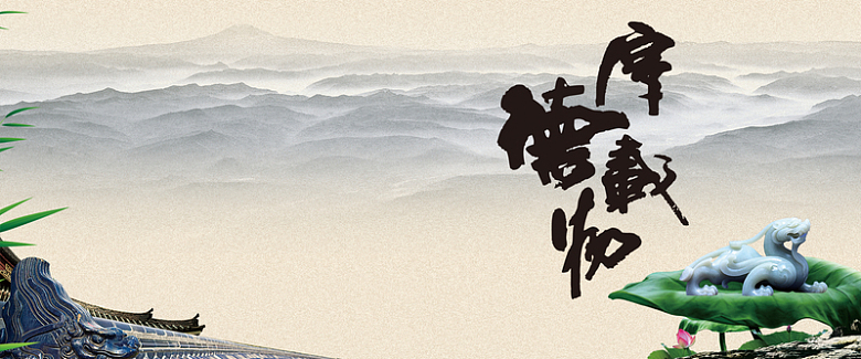 中国风网页背景海报