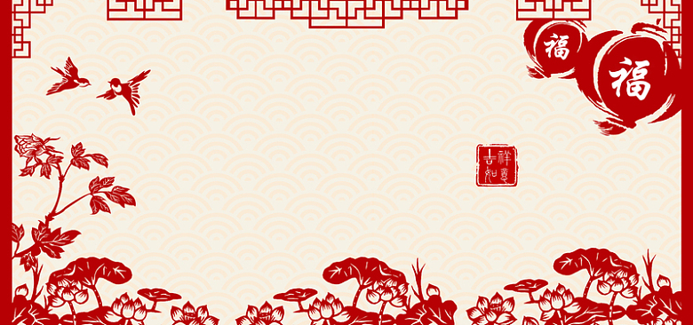 鸡年中国风红色婚庆海报背景