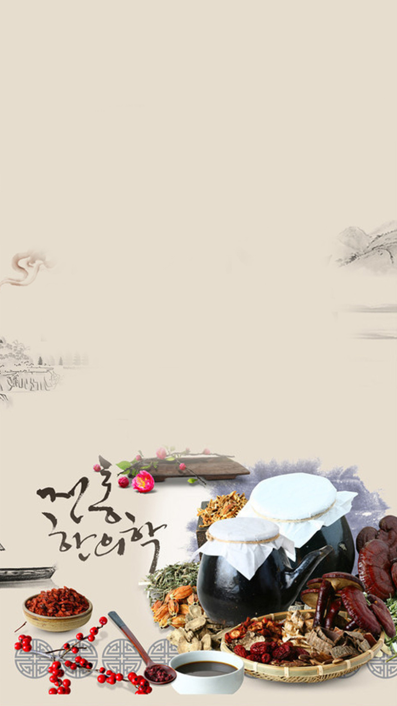 中国风中药材养生h5背景素材
