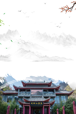 复古中国风武当山旅游