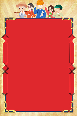 红色背景复古风五一放假通知海报