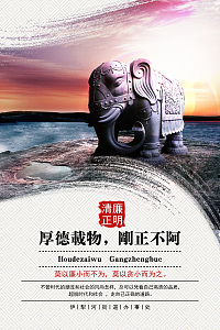 廉政文化素材背景