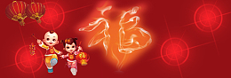 光效红色灯笼福字拜年红色背景
