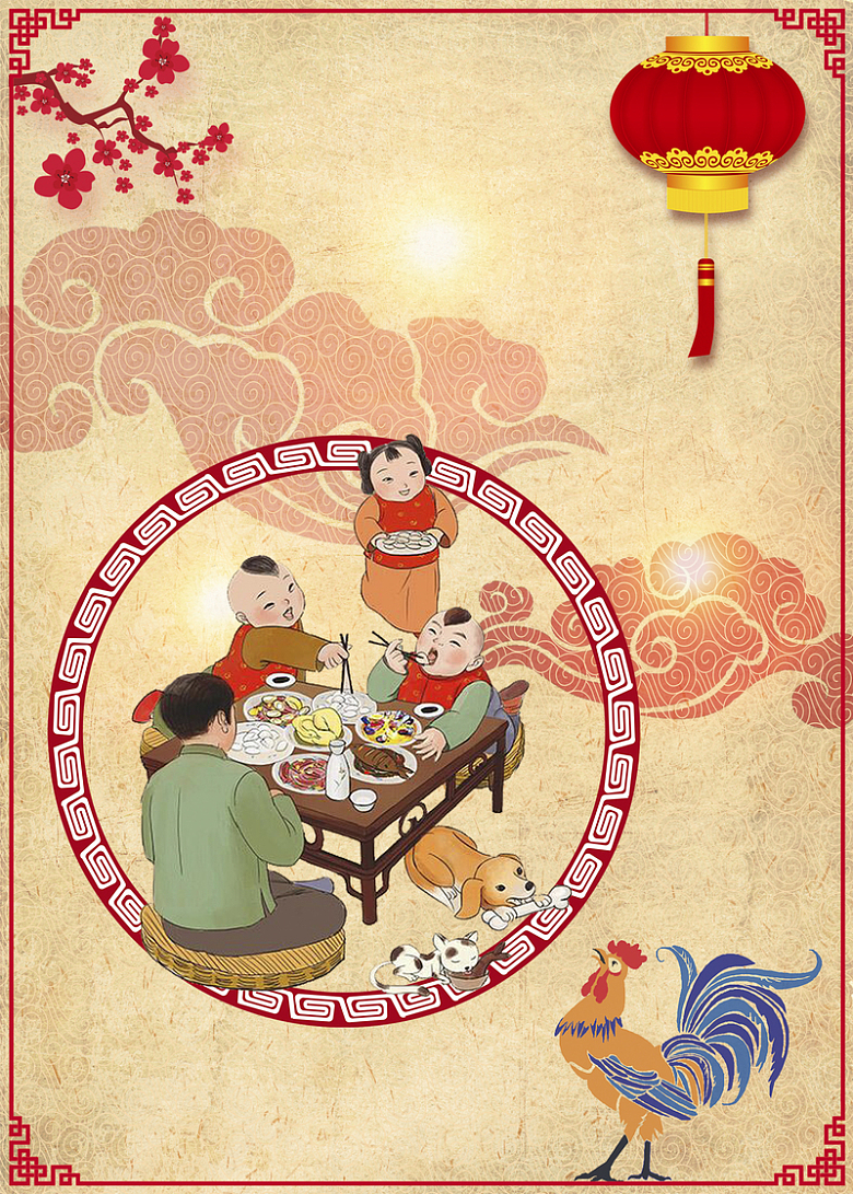 中式传统鸡年除夕年夜饭海报背景