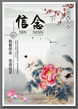中国风背景