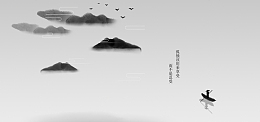 渔夫泛舟水墨画山水Banner