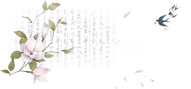 古典中国风文艺花朵燕子中国字背景