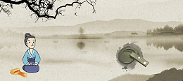 中国风水墨国学经典海报banner
