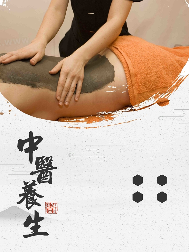 浅灰色中国风促销充值中医馆按摩