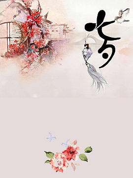 复古素雅中国风七夕情人节