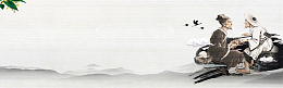 电商水墨复古中医药banner背景