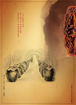 酿酒文化窖藏大缸背景