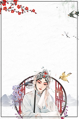 中国风传统文化京剧