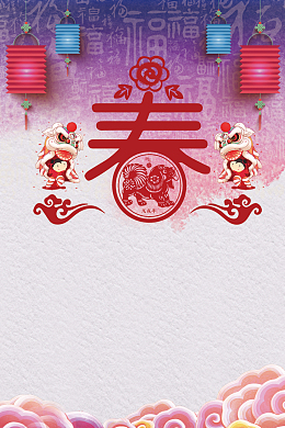 2018狗年紫色渐变中国风促销展架剪纸海报