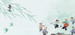 清明节水墨中国风食品蹴鞠孩子banner