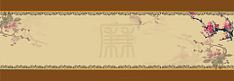 廉政文化传播banner背景