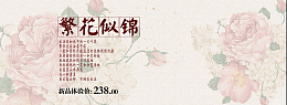 牡丹花油彩画背景