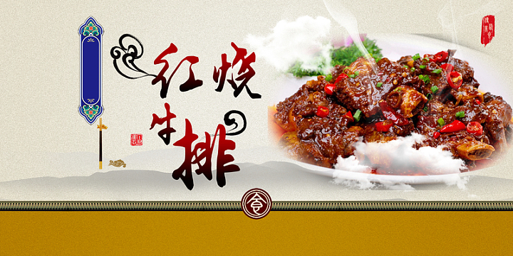餐饮美食海报背景