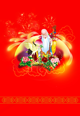 祝寿寿星广告背景