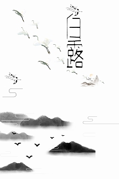 简约二十四节气中国风水墨白露矢量设计