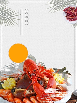 美味海鲜清新海味促销宣传
