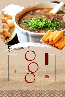 复古风格胡辣汤美食