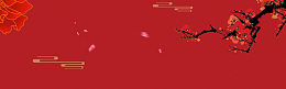 秋季结婚季红色扁平banner