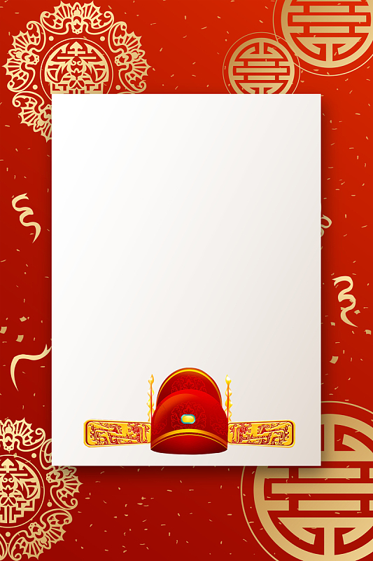 红色中国风贺报海报