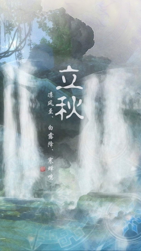 中国风水墨瀑布H5背景