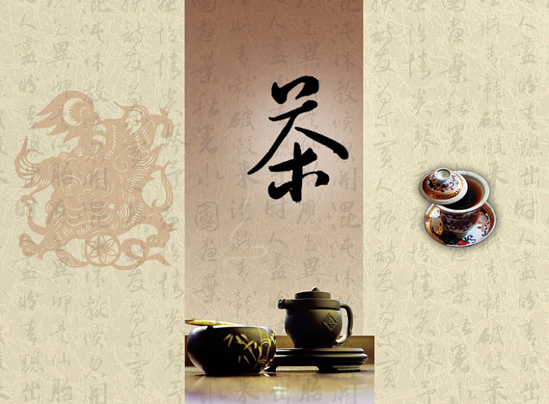 中国风书卷茶艺印刷背景