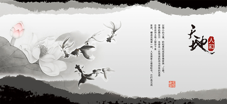 水墨画手绘黑白色地产背景banner