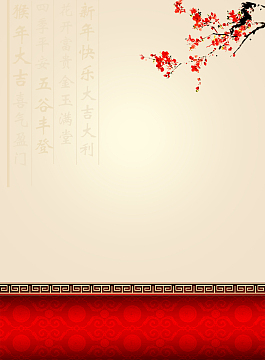 中国风新年海报背景