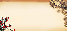招财进宝梅花中国风古典banner背景