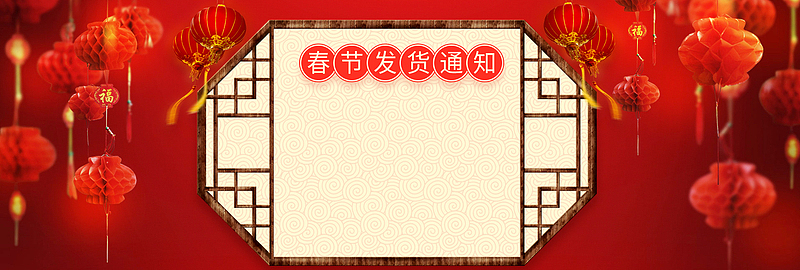 新年放假通知传统背景
