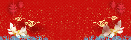2018春节banner海报背景