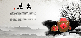 酒坛远山背景图