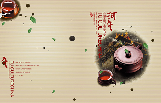 茶文化宣传单背景素材