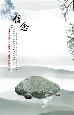 中国风清新风格信念背景素材