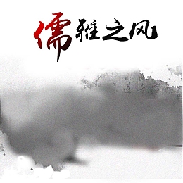 中国风背景促销主图