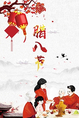 中国风腊八团圆海报
