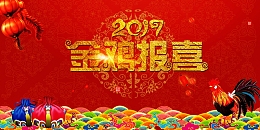 金鸡报喜背景图片