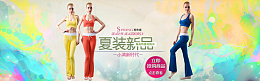 淘宝瑜伽服banner背景